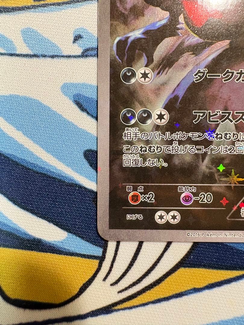 ダークライ CP5 024/036 幻・伝説ドリームキラコレクション