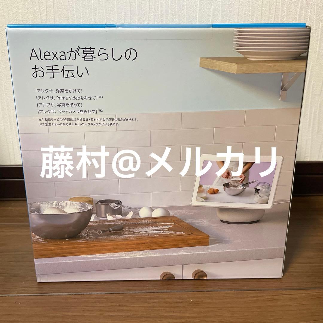 【新品未開封】Echo show10 第3世代 モーション機能付き