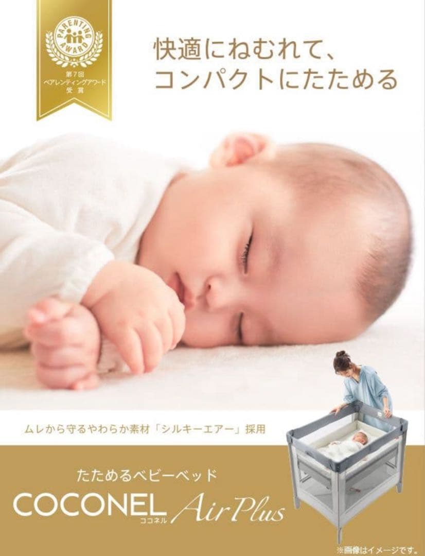 【新品未使用・未開封】Aprica ココネルエアープラスAB グレー