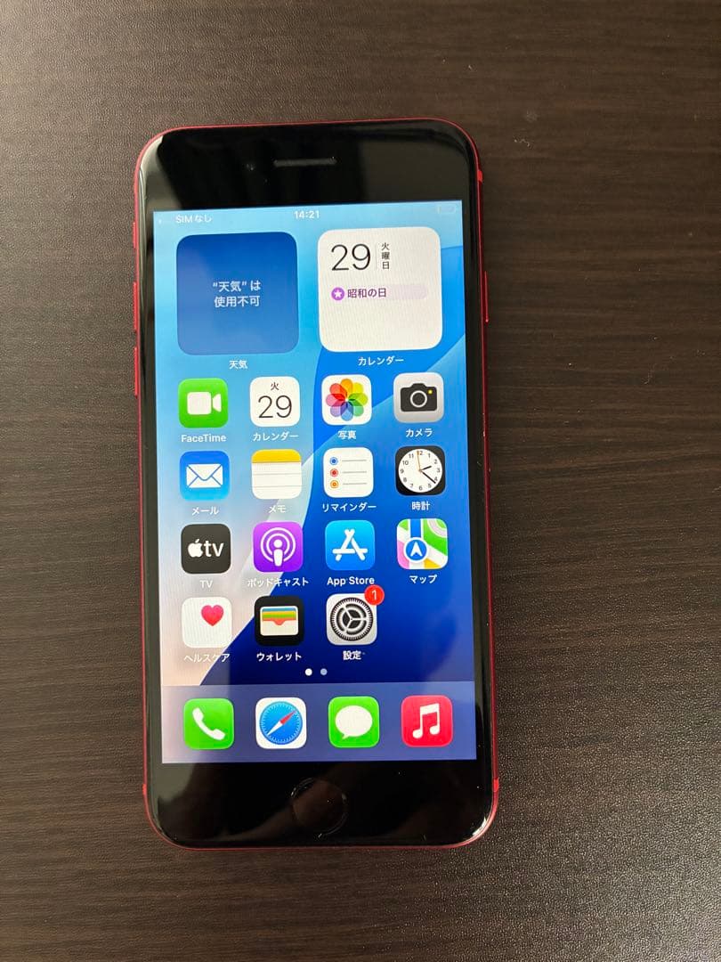 iphone se 第2世代