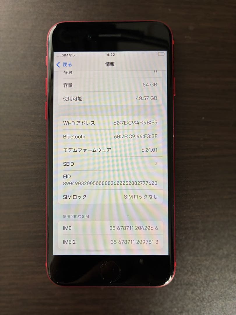 iphone se 第2世代