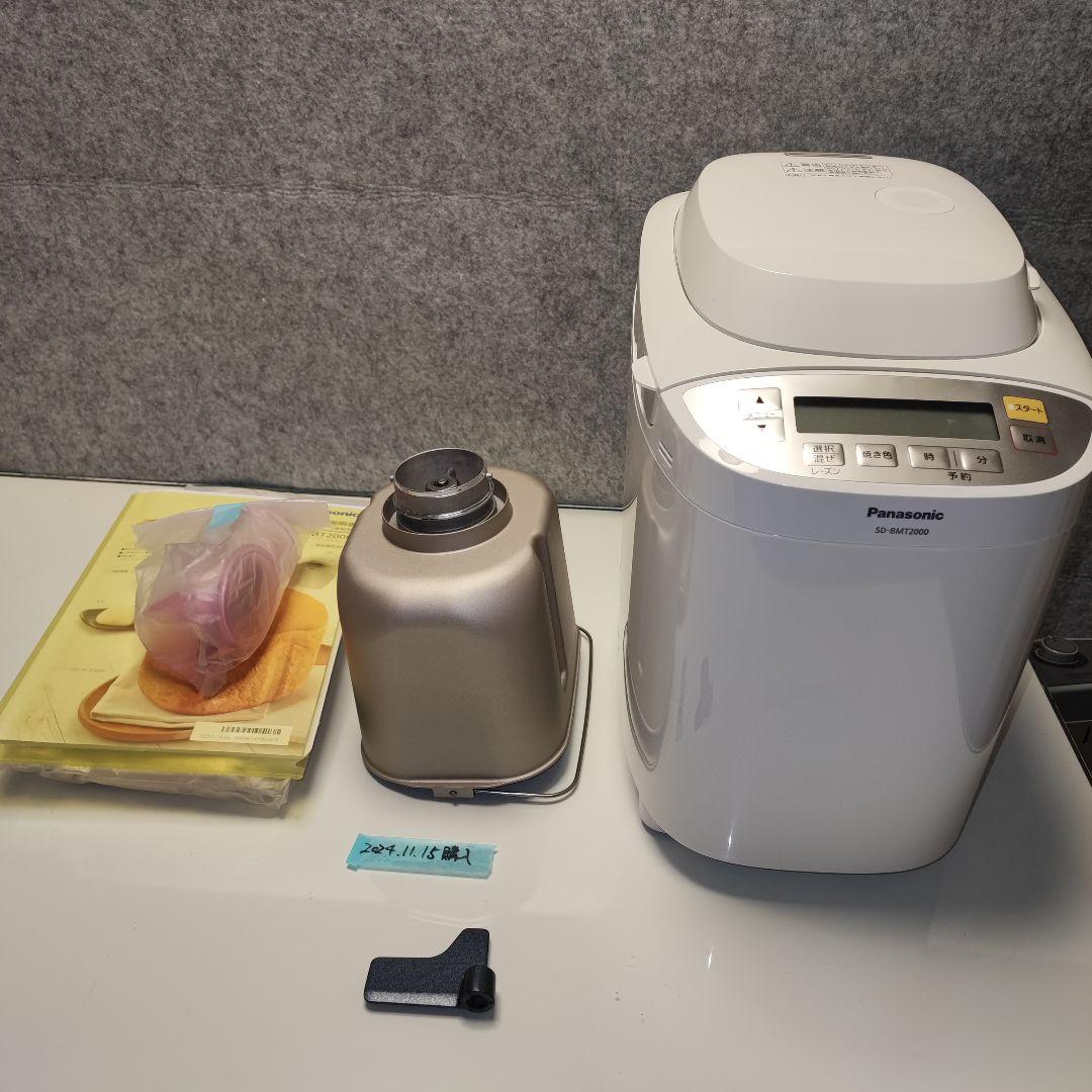 Panasonic ホームベーカリーSD-BMT2000 1.5〜2斤タイプ