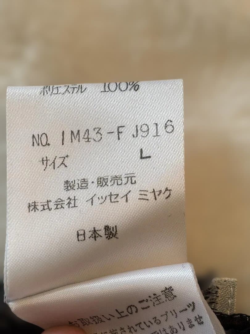 ISSEY MIYAKE しわプリーツ ドット柄 ハイネック L