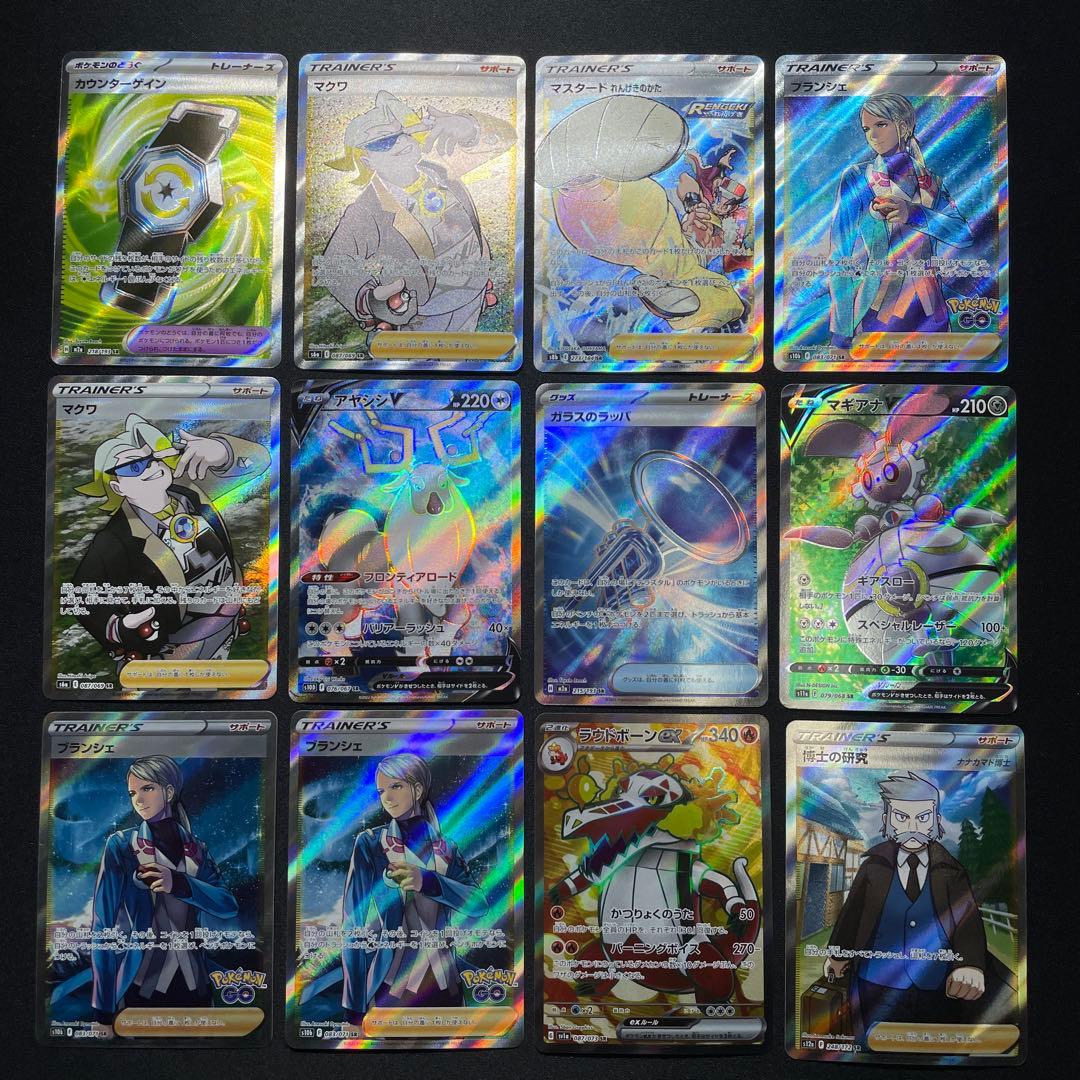 ポケカ SR SSR UR HR MA まとめ売り 100枚 被りあり ②