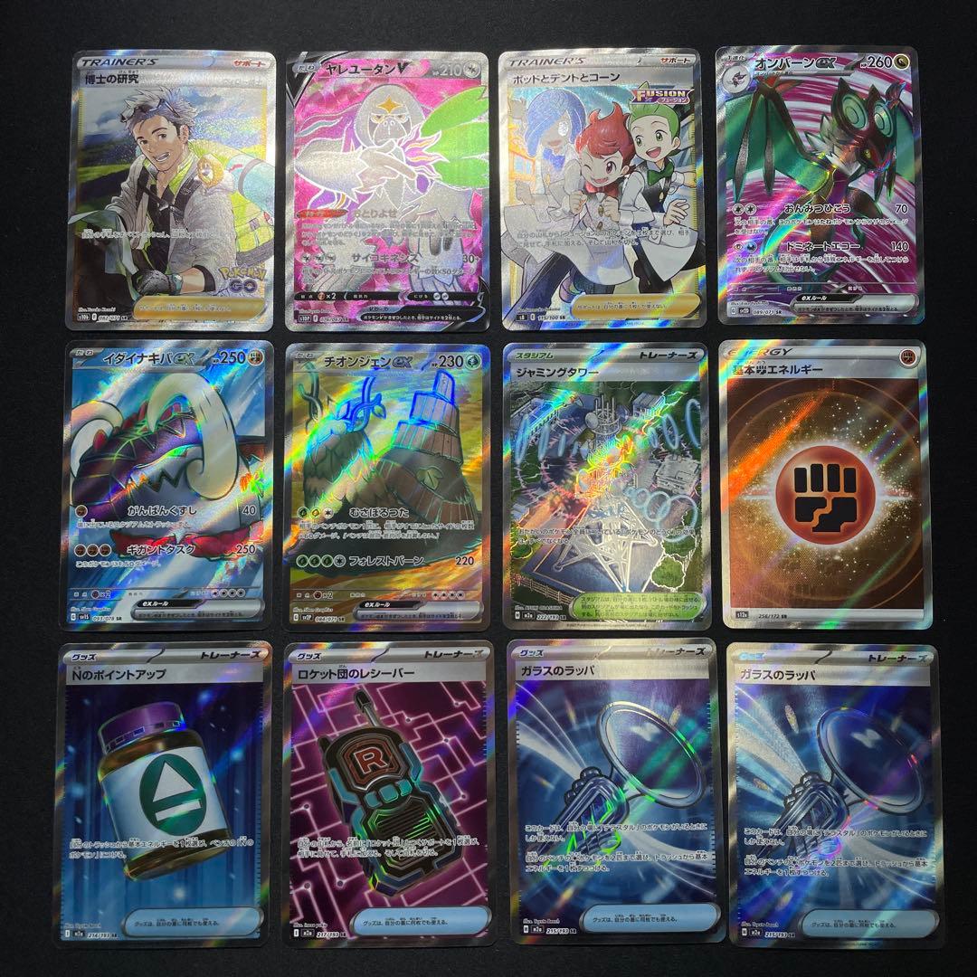 ポケカ SR SSR UR HR MA まとめ売り 100枚 被りあり ②