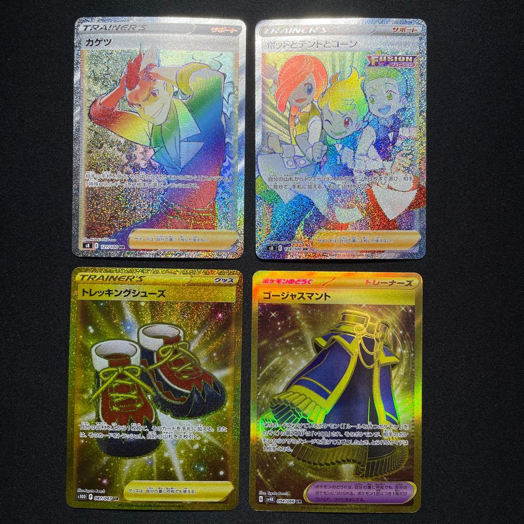 ポケカ SR SSR UR HR MA まとめ売り 100枚 被りあり ②