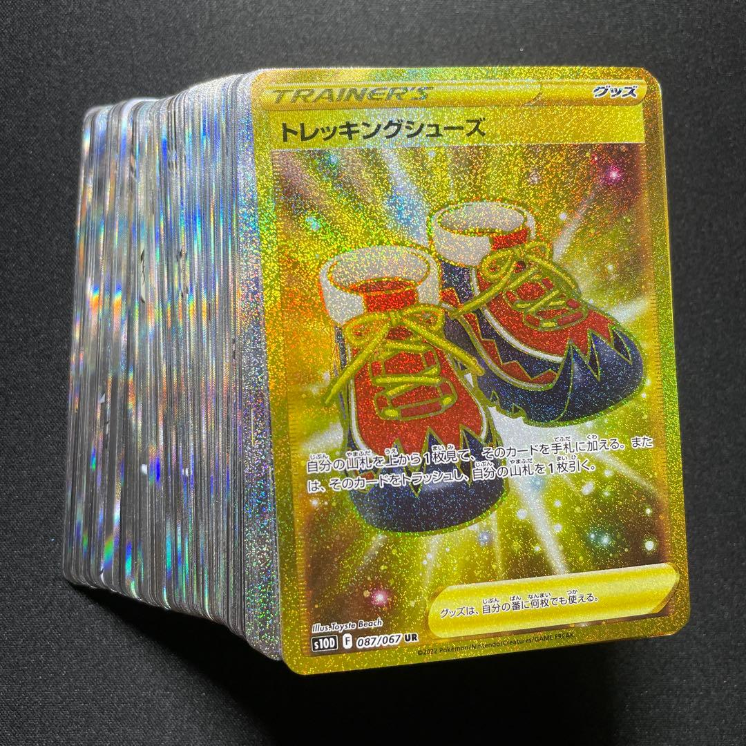 ポケカ SR SSR UR HR MA まとめ売り 100枚 被りあり ②
