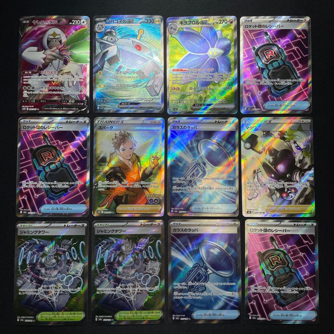 ポケカ SR SSR UR HR MA まとめ売り 100枚 被りあり ②