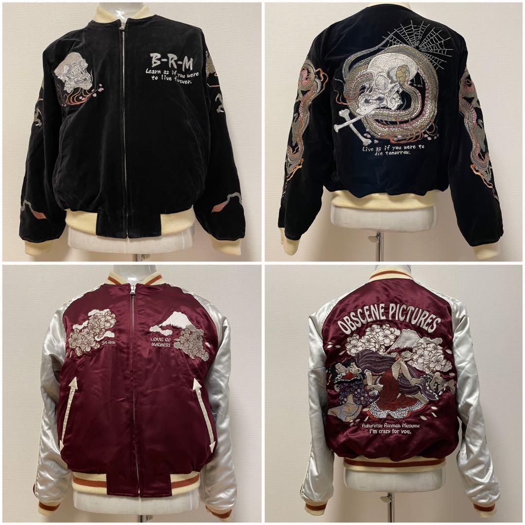 爆裂爛漫娘　スカジャン　リバーシブル　ベロア　別珍　龍蛇スカル×春画　総刺繍　L