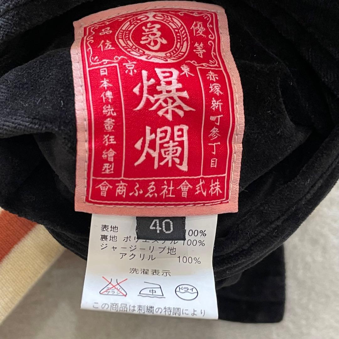 爆裂爛漫娘　スカジャン　リバーシブル　ベロア　別珍　龍蛇スカル×春画　総刺繍　L