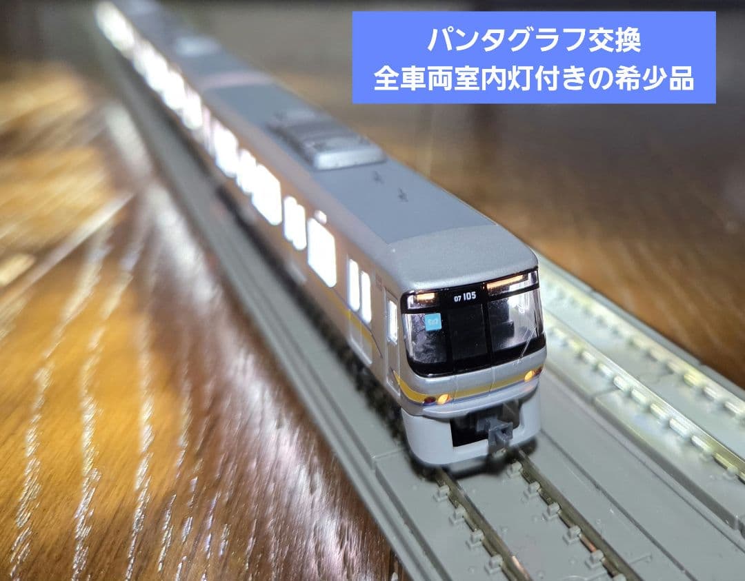 最終値下げ❗️マイクロエース 東京メトロ07系有楽町線 基本・増結10両セット