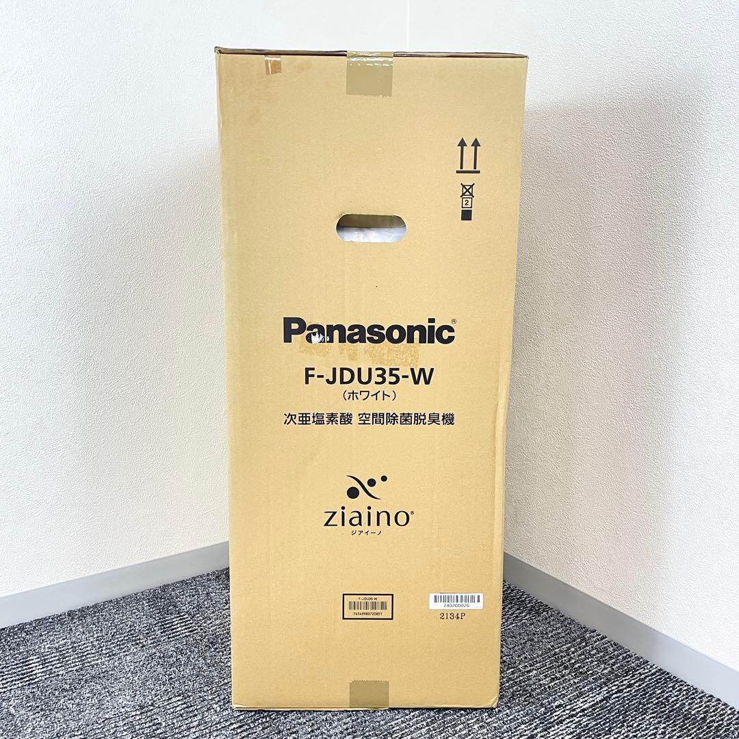 ☆ 未開封品 Panasonic F-JDU35-W 空間除菌脱臭機 ホワイト