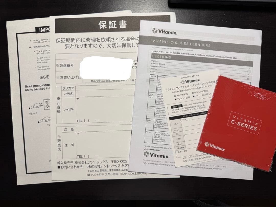 【Vitamix】美品バイタミックス　ミキサー　ジューサー