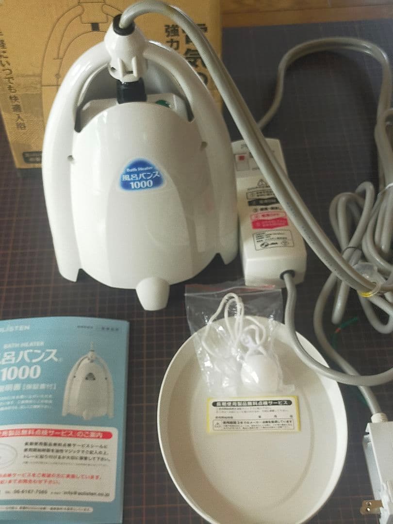 風呂バンス1000 専用箱箱入り　中古品