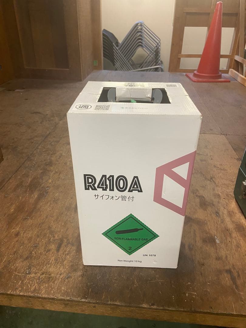 R410A 高圧ガス 再充填禁止容器