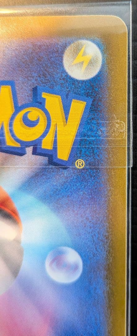 A*読様 MEGAドリームex ピカチュウex SAR ポケモンカード