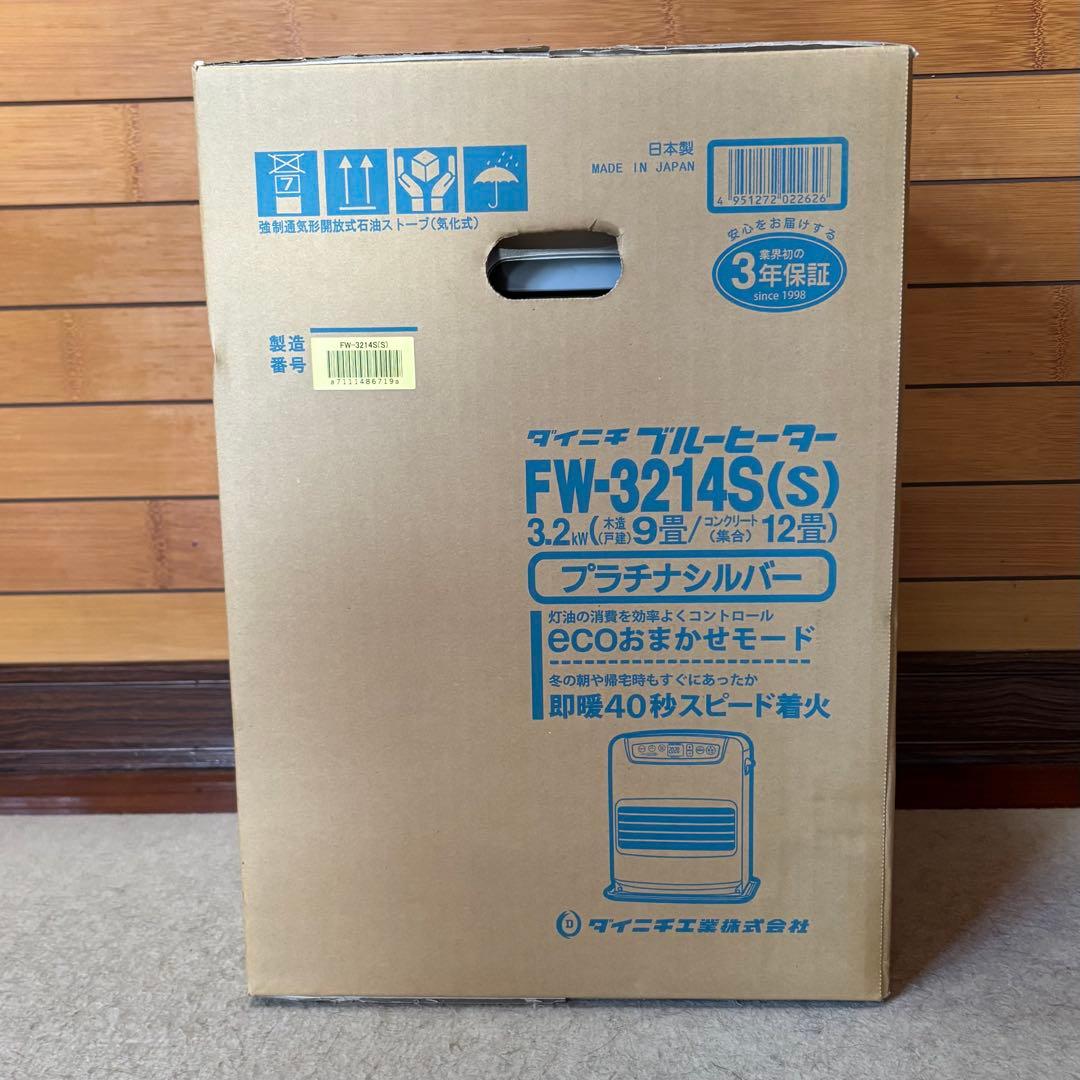 Dainichi FW-3214S(s) 石油ファンヒーター 3.2kW