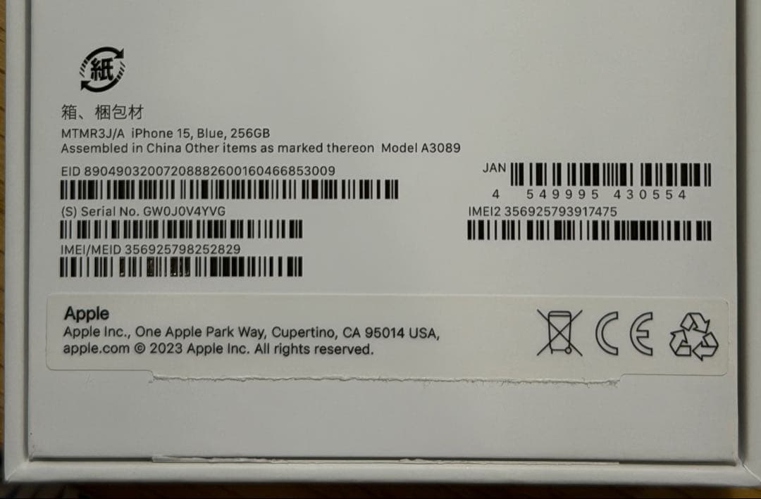 Apple iPhone 15 256gb 本体　(ジャンク品)