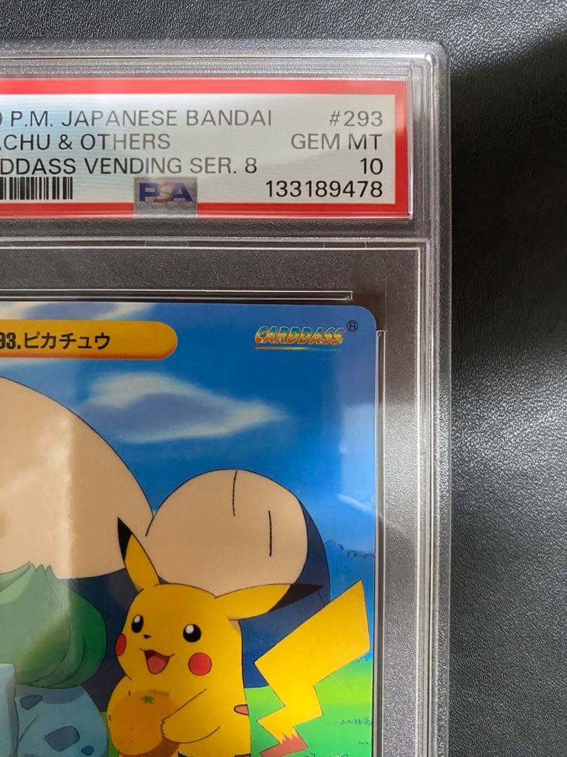 ピカチュウ psa10 カードダス アニメコレクション 世界で34枚 カビゴン