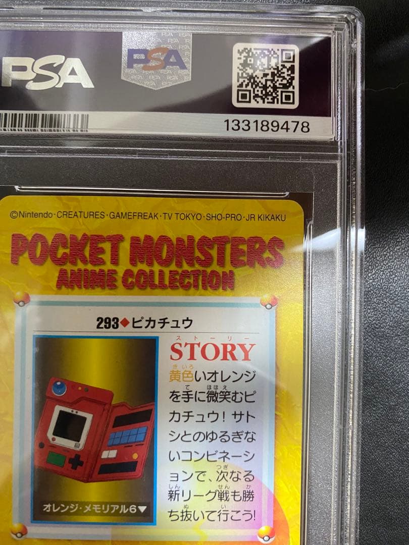 ピカチュウ psa10 カードダス アニメコレクション 世界で34枚 カビゴン