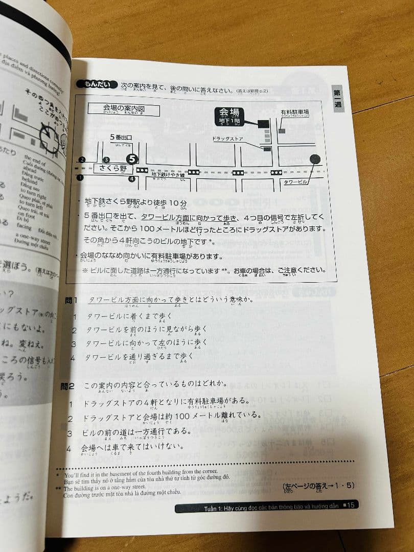 日本語総まとめN1 N2 N3 N4 N5（ベトナム語・英語版） 18冊セット
