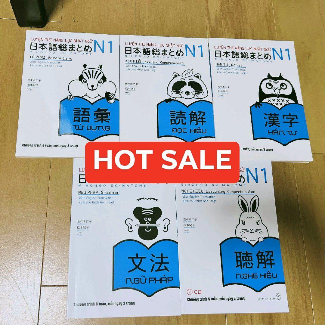 日本語総まとめN1 N2 N3 N4 N5（ベトナム語・英語版） 18冊セット