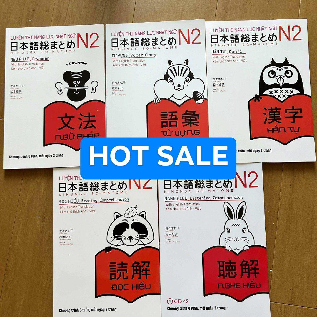 日本語総まとめN1 N2 N3 N4 N5（ベトナム語・英語版） 18冊セット