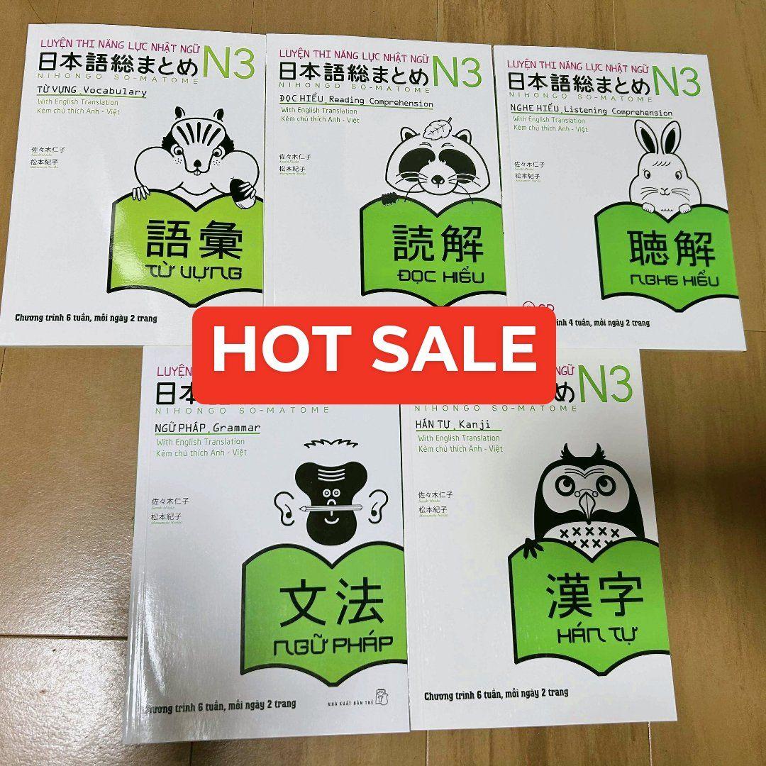 日本語総まとめN1 N2 N3 N4 N5（ベトナム語・英語版） 18冊セット