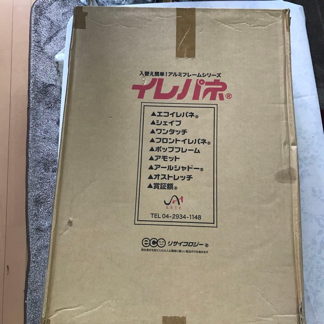 購入予約受付済　未開封 7枚ポスターフレームB2 SH-B2-SV