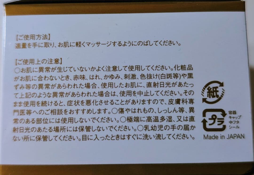 るんころさん専用　LéGARO 私の不思議なクリーム 80g