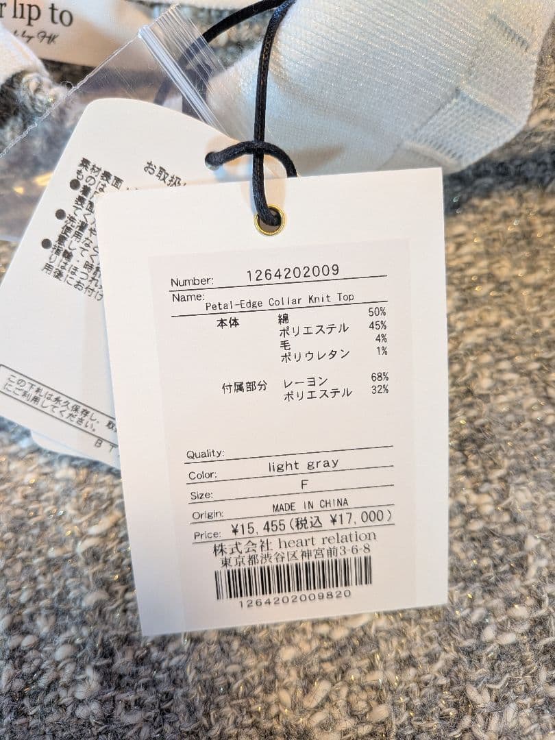 Herlipto　Petal-Edge Collar Knit Top