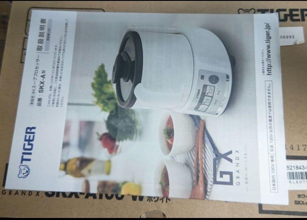 TIGER IHスーププロセッサー SKX-A100 W 新品未使用