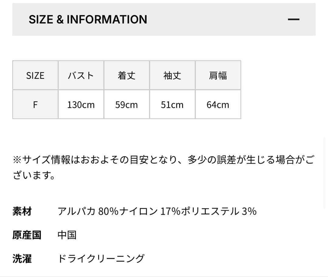 新品　未使用　タグ付　HAUNT アルパカ　プルオーバー
