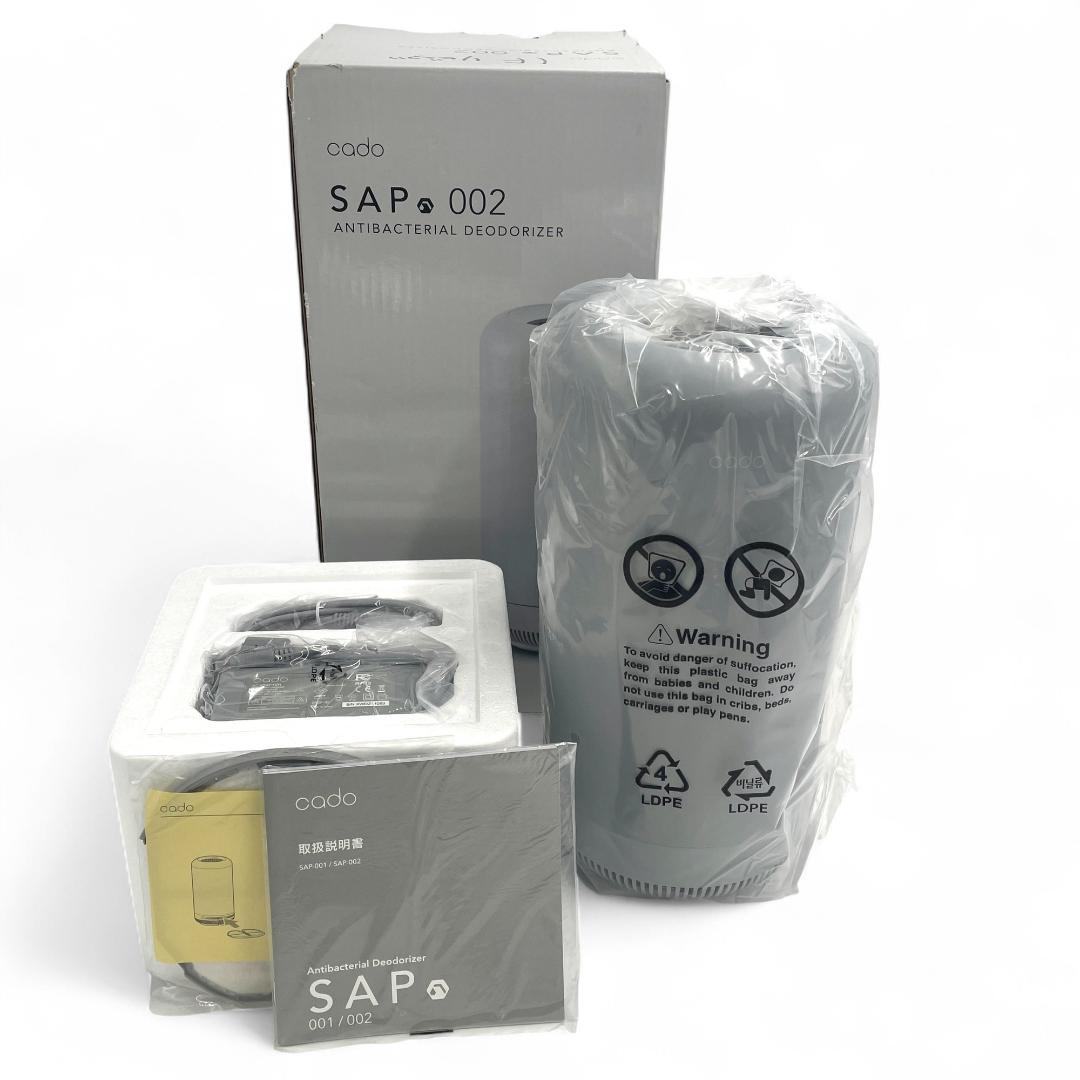 【未使用品】cado SAP 002 / 抗菌脱臭機 クールグレー①