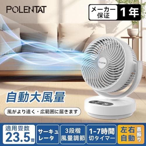 APOLENTAT [最新改良型] サーキュレーター 扇風機 DCモーター 静音