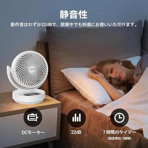 APOLENTAT [最新改良型] サーキュレーター 扇風機 DCモーター 静音