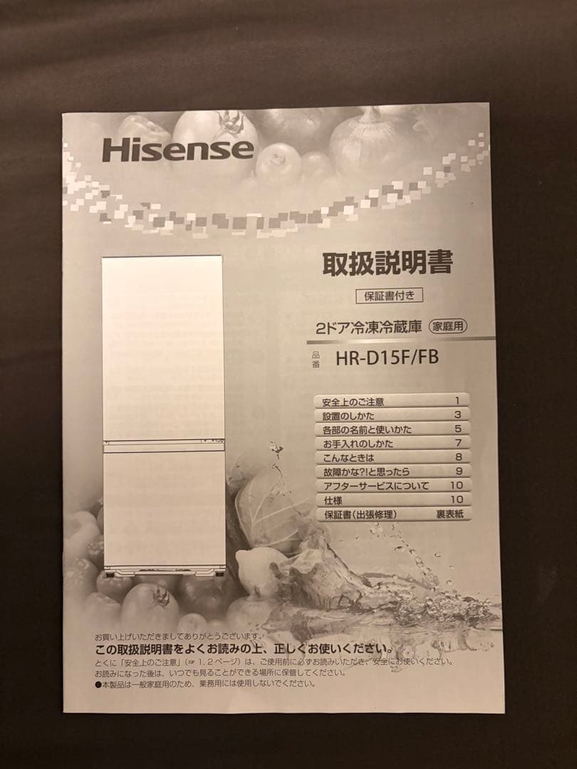 【直接取引限定】ハイセンス 2ドア冷蔵庫 162L ブラック（HR-D15F）