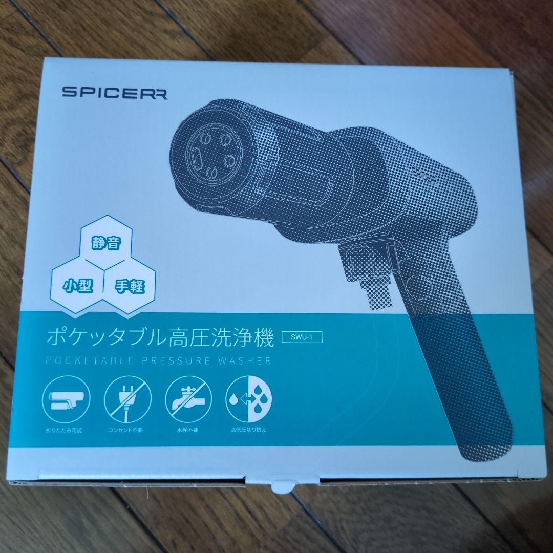 本日限定価格【新品】SPICERR ポケットタブル高圧洗浄機折りたたみ