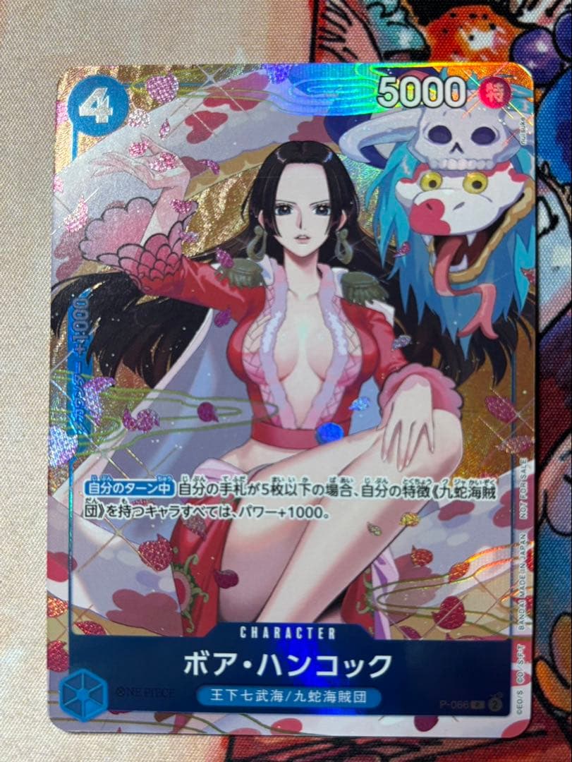 ワンピースカード　ボア・ハンコック　プロモ　P-066 マッチングバトル