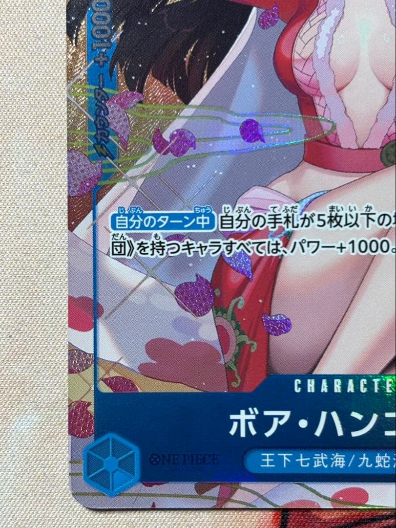 ワンピースカード　ボア・ハンコック　プロモ　P-066 マッチングバトル