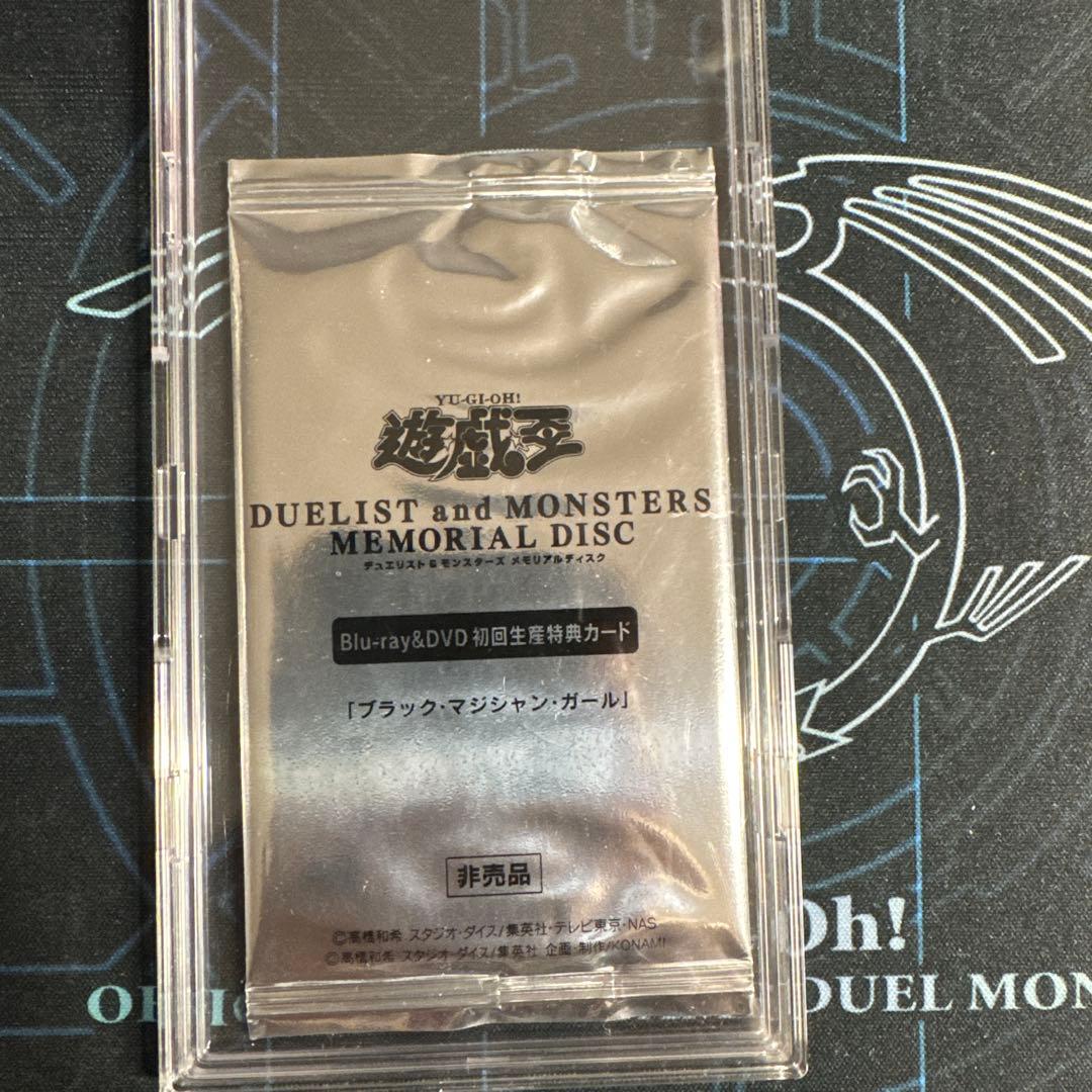 未開封 遊戯王 ブラックマジシャンガール 20thシークレット