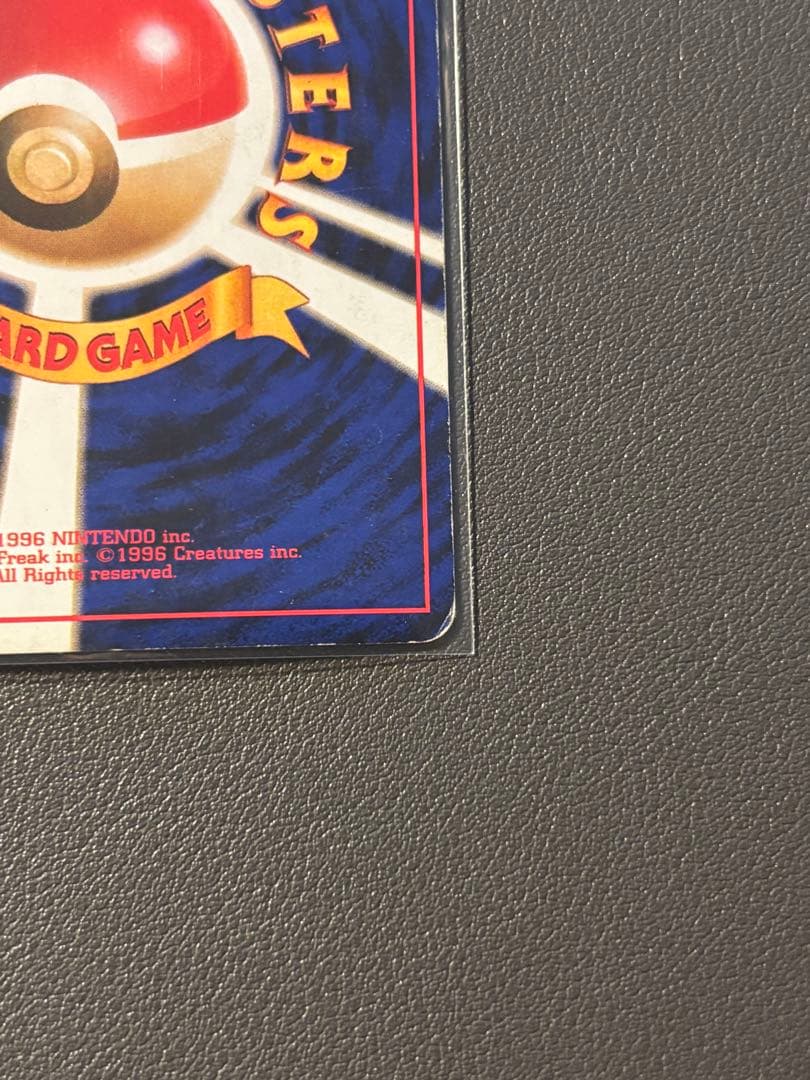 わるいリザードン 旧裏