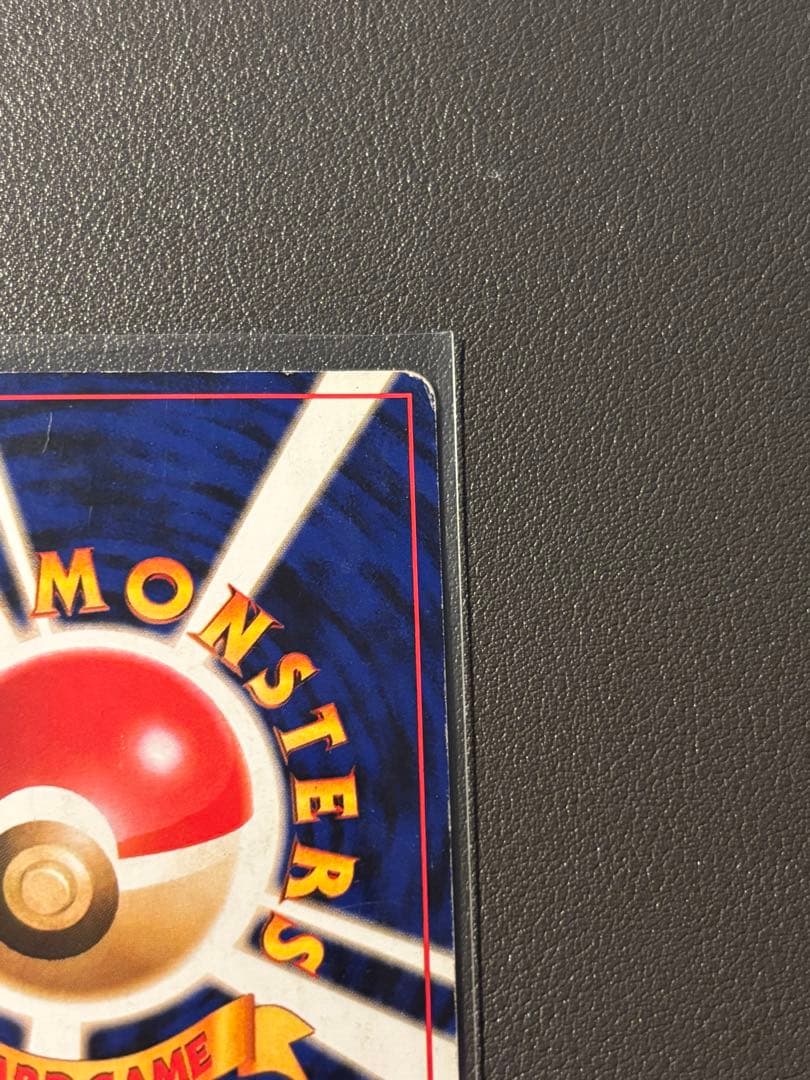 わるいリザードン 旧裏