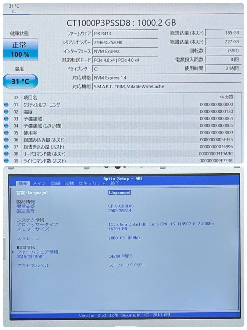 962 美品 新品1TB レッツノートSV1 第11世代 16GB office