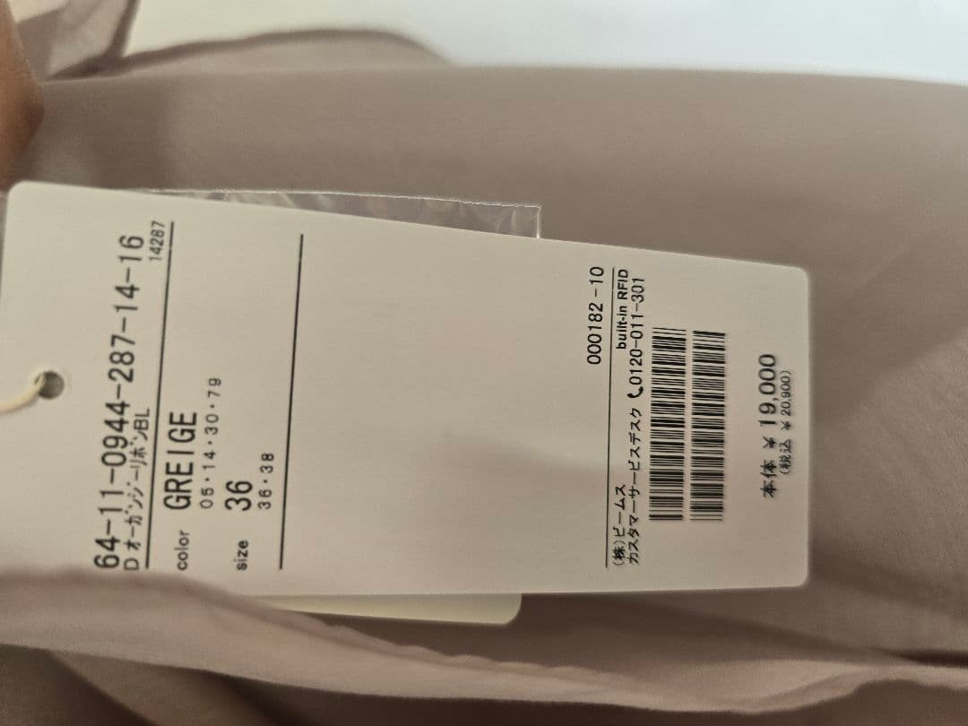 値下げタグ付きオーガンジーリボンブラウス ボウタイブラウス