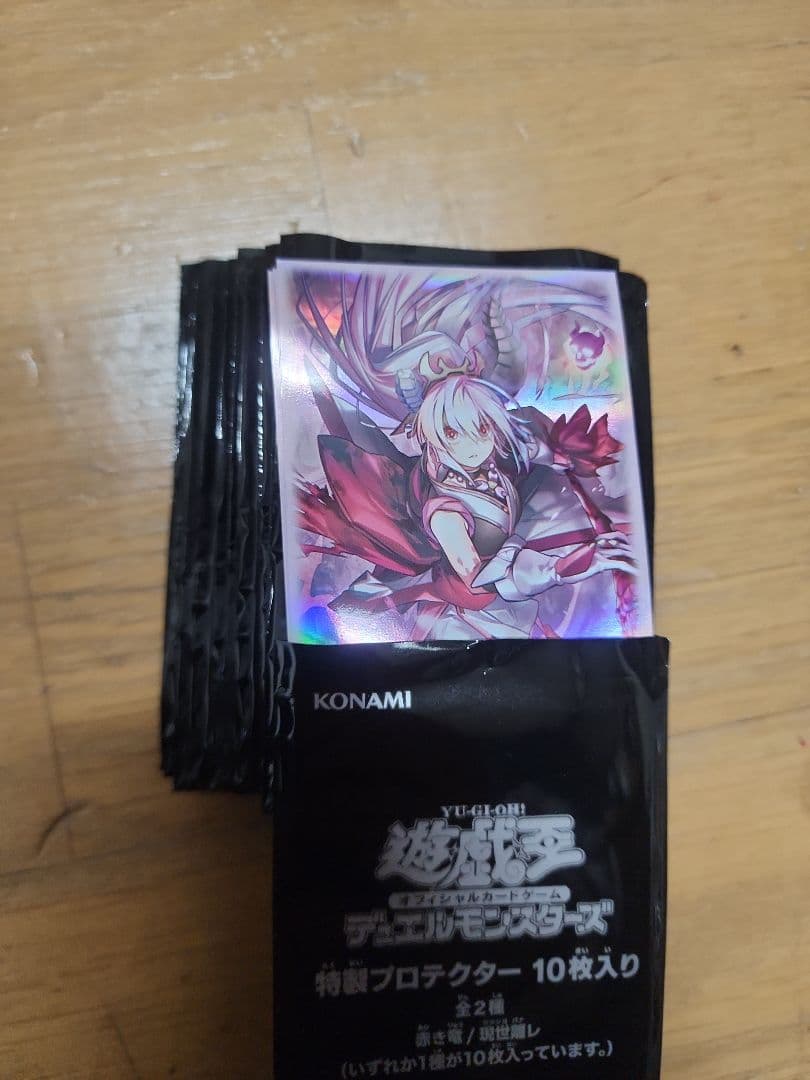 遊戯王　スリーブ 現世離レ　120枚　未使用