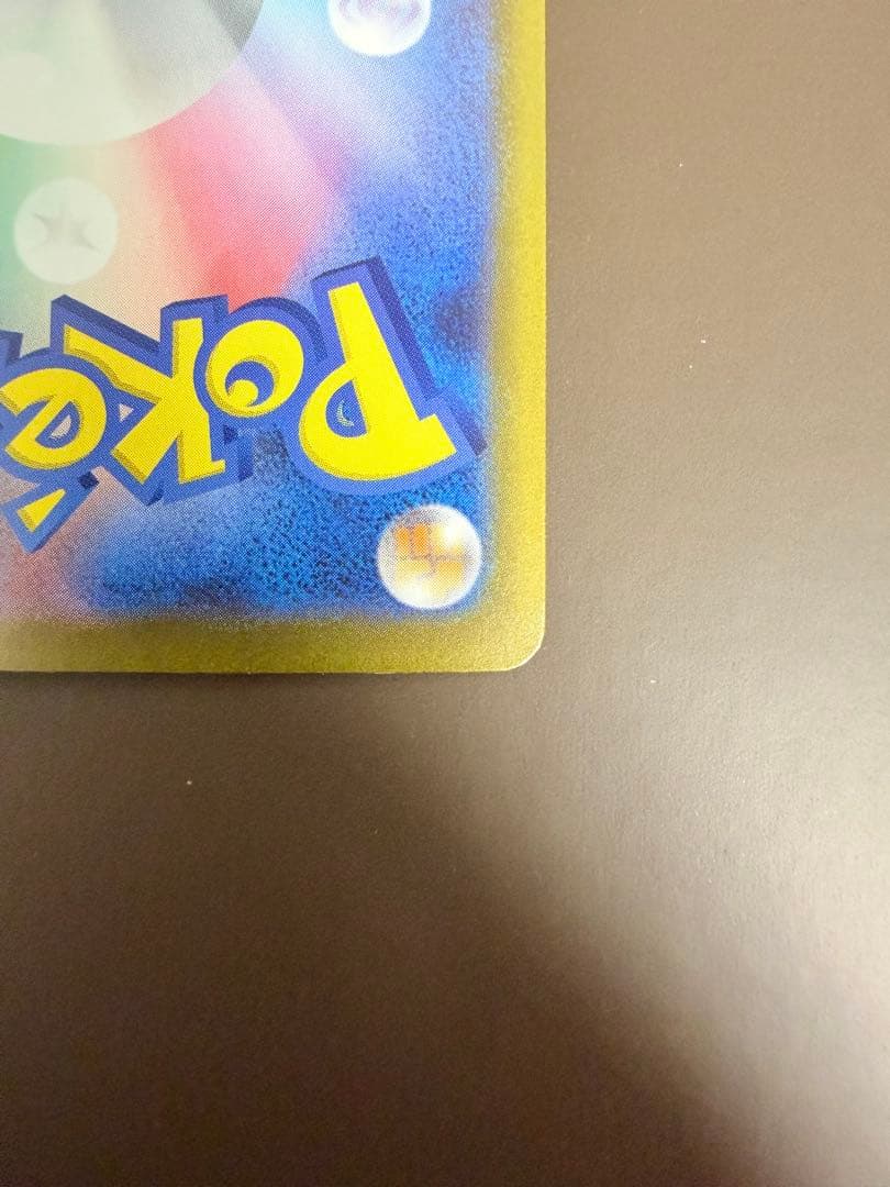 【極美品】ピカチュウex sar