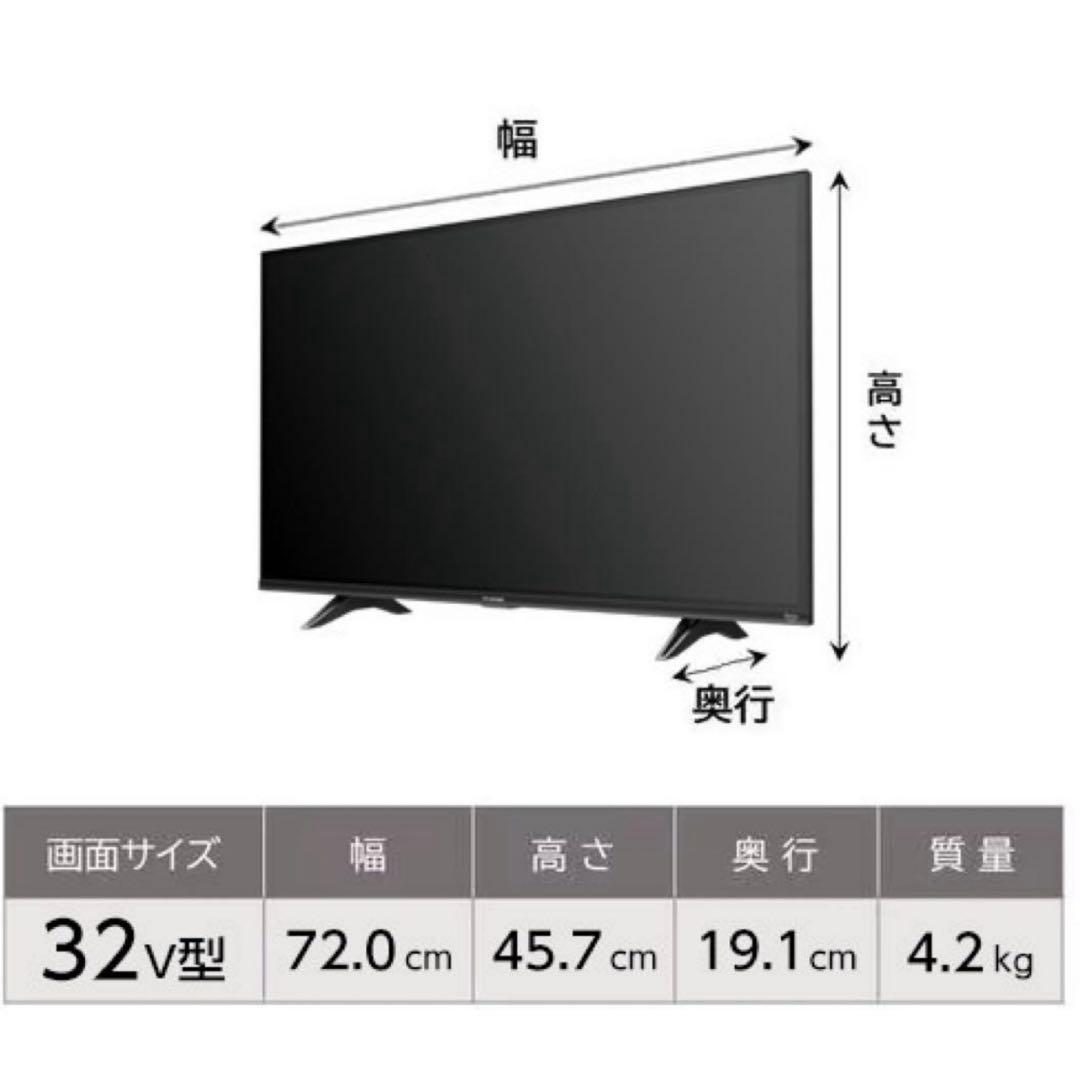 fireTV 32V型　FL-32HF170 FUNAI 液晶テレビ