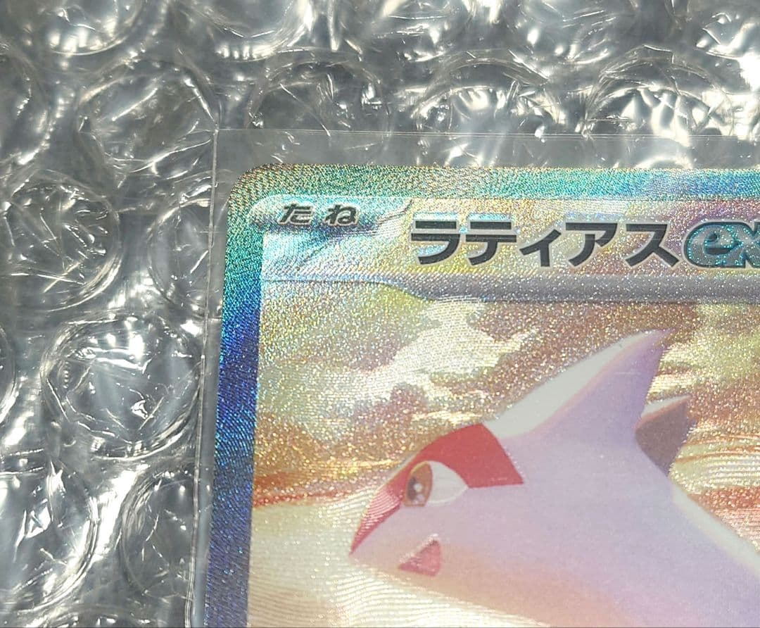 ひ*ー様 ラティアスex SAR 087/064 SV7a 楽園ドラゴーナ ポケ