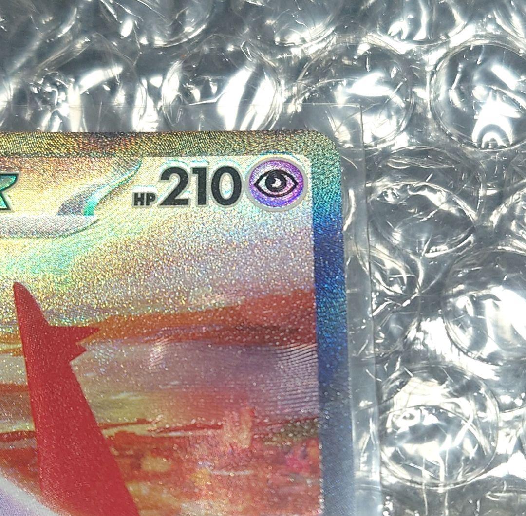 ひ*ー様 ラティアスex SAR 087/064 SV7a 楽園ドラゴーナ ポケ